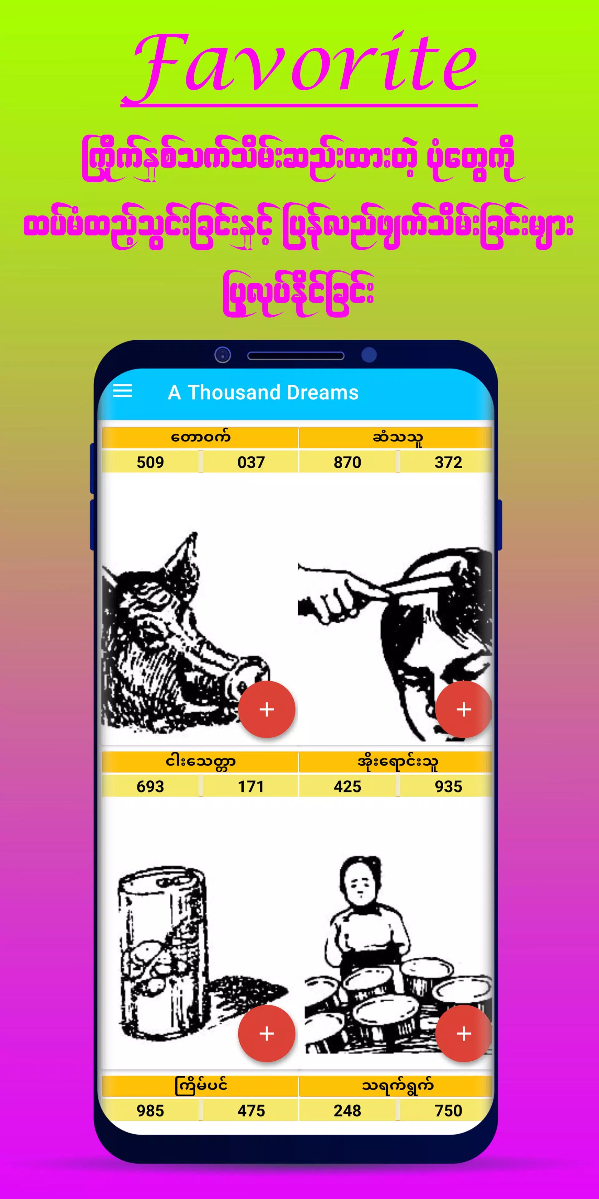 A Thousand Dreams应用截图第2张