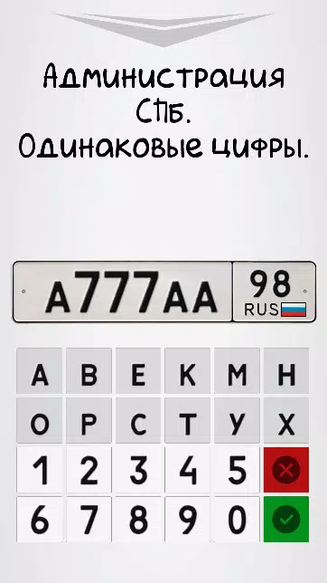 Генератор номеров應用截圖第3張