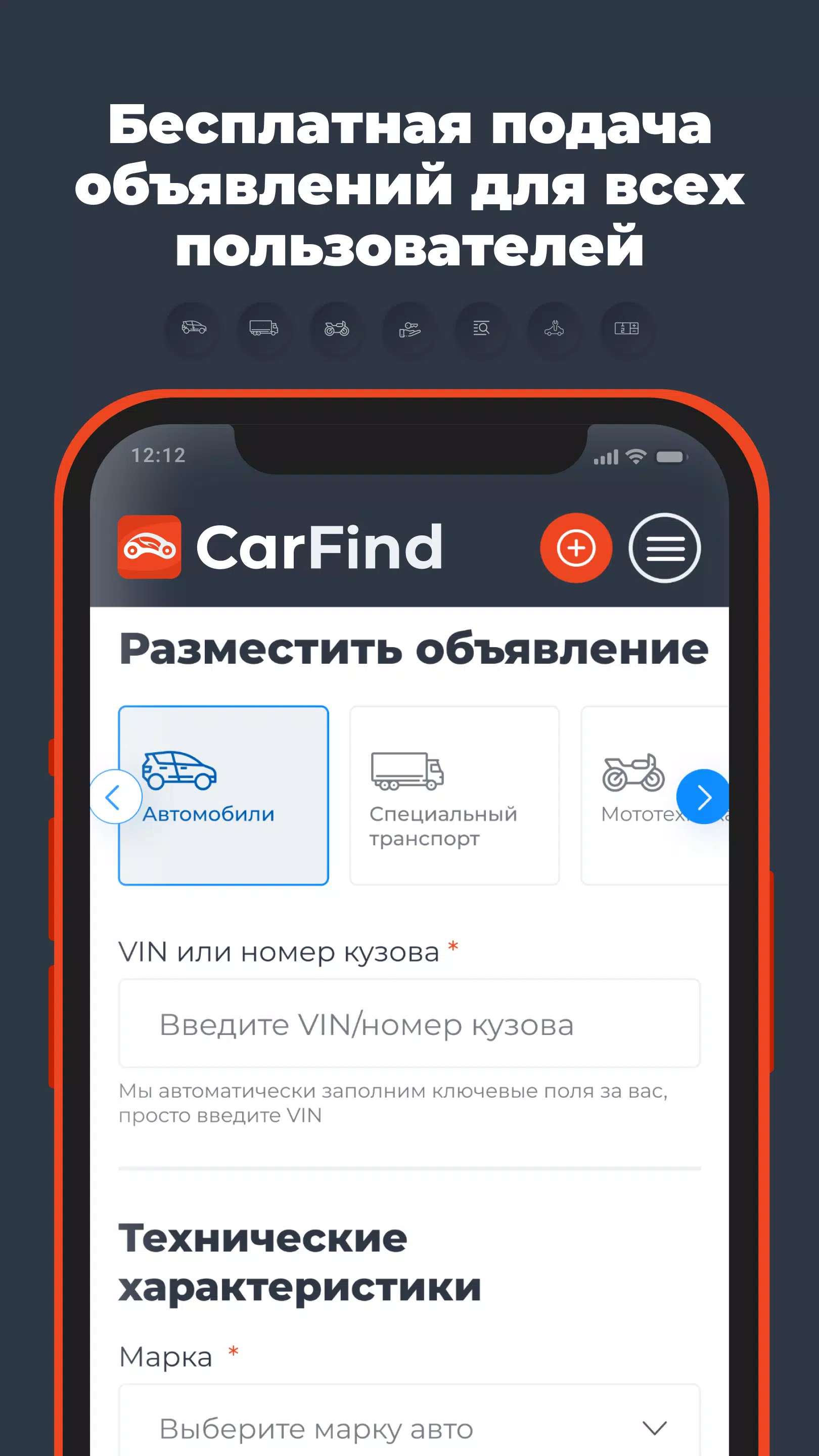 CarFind Screenshot 1