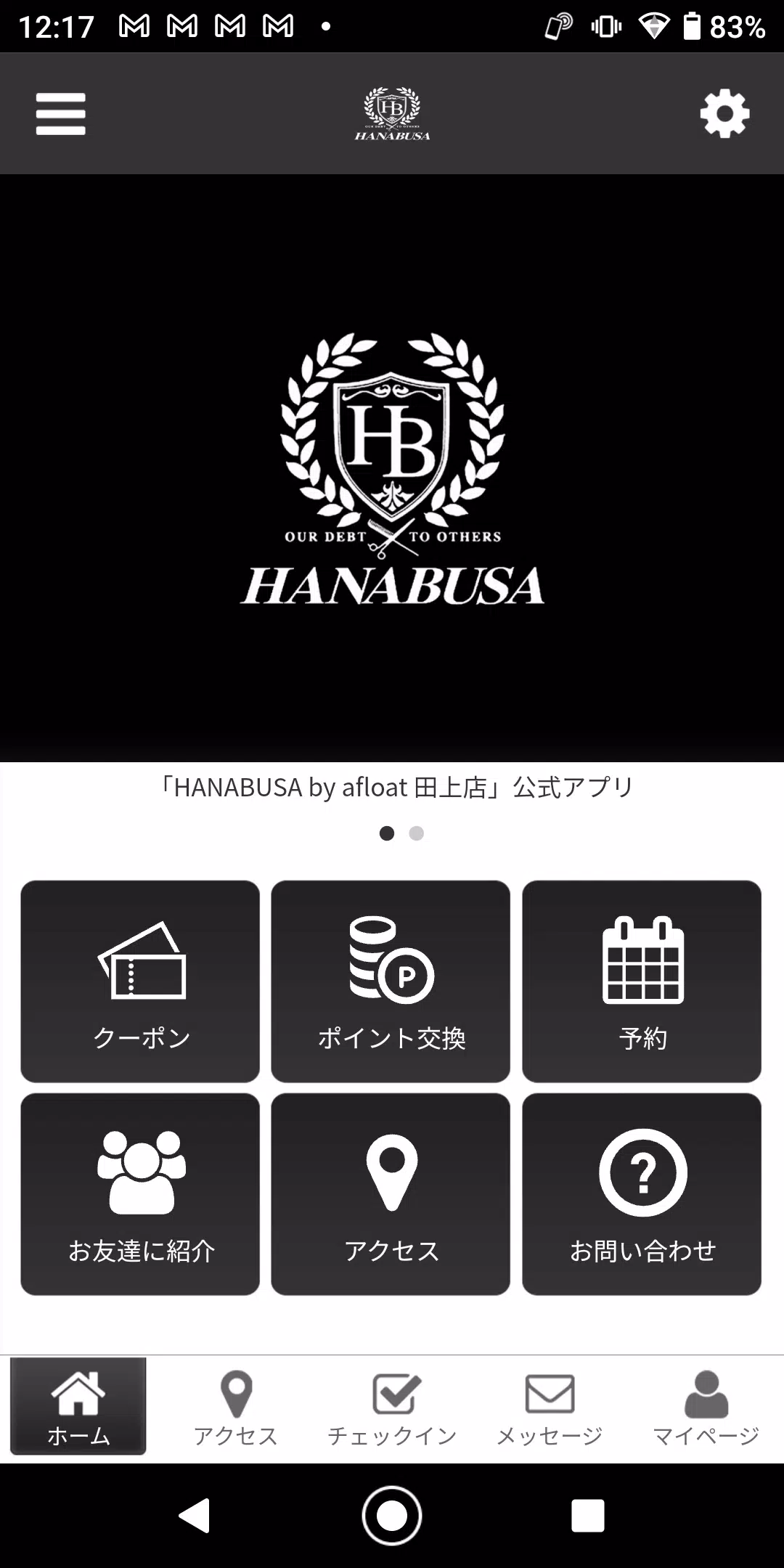 HANABUSA　Beautyアプリの公式アプリ স্ক্রিনশট 0