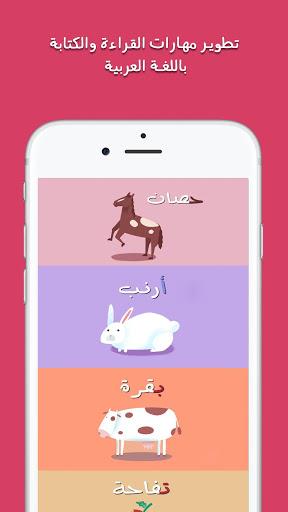 Lamsa - Kids Learning App Ekran Görüntüsü 5