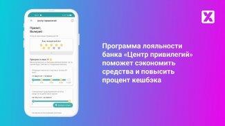 Банк Хлынов應用截圖第1張