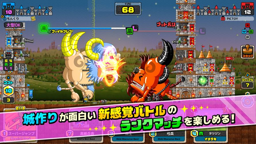 モンスタークリエイト Скриншот 3