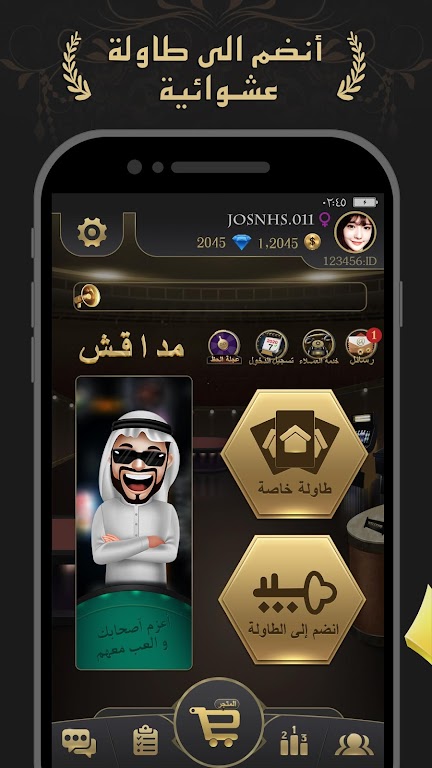 مداقش MDAGSH Ekran Görüntüsü 0