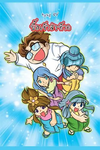 Proverbs teaches girls 7th edition of the comic. Скриншот 0