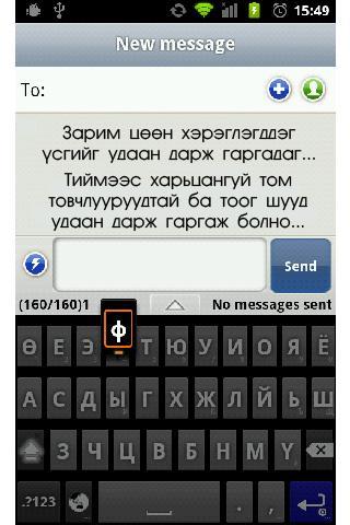 Mongolian Keyboard with Dict 스크린샷 1