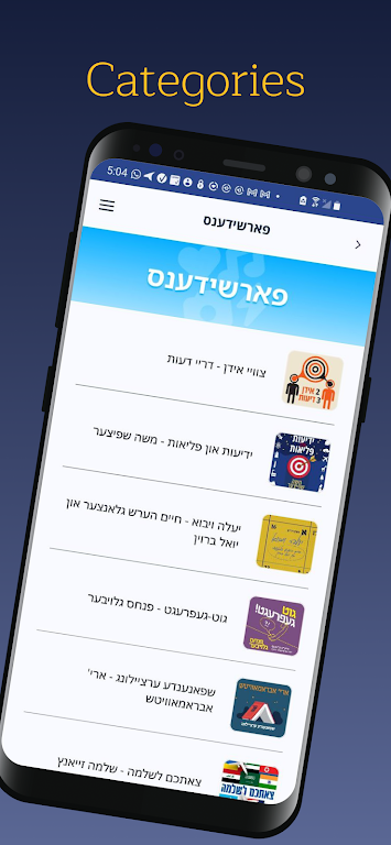 Yiddish24 Jewish News & Music Screenshot 1
