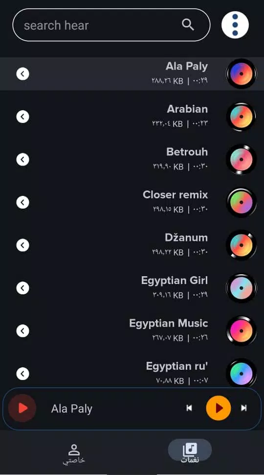 Egyptian ringtones 2024應用截圖第3張