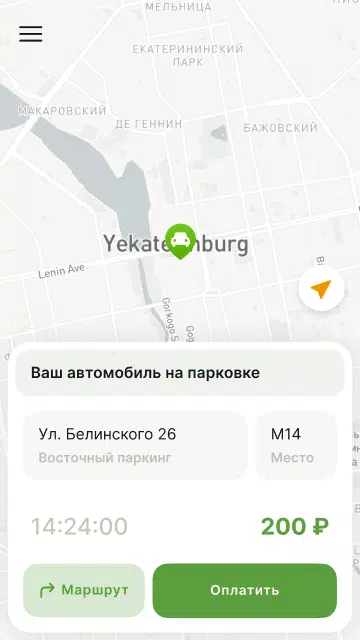 Полезная парковка Screenshot 1