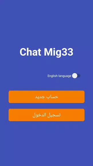 Chat Mig 033 Captura de pantalla 2