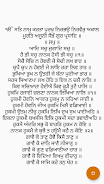 Guru Granth Sahib 스크린샷 3