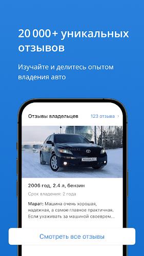 Kolesa.kz — авто объявления Screenshot 3