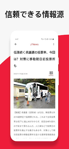 JP News應用截圖第0張