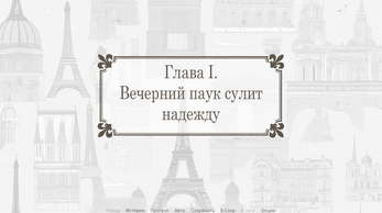 Фантазия: Летним вечером на Сене スクリーンショット 0