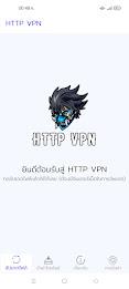 HTTP VPN স্ক্রিনশট 0