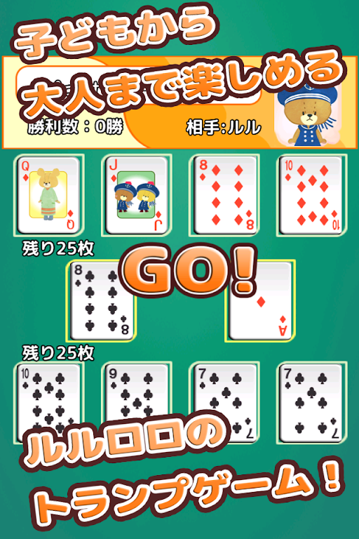 Schermata Speed (Playing cards) 2