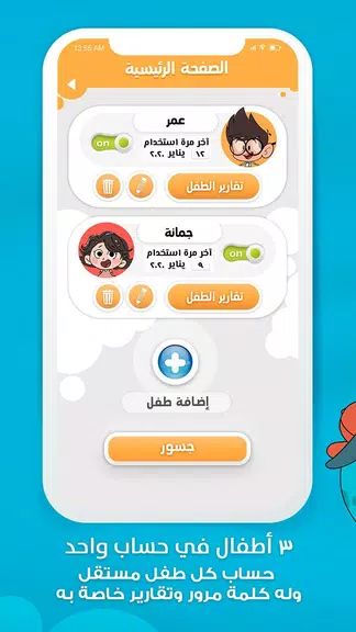 Jeel: Kids Early Education স্ক্রিনশট 2