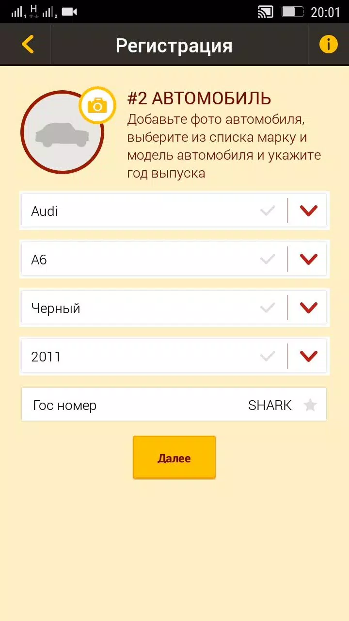 Shark Taxi - Водитель ဖန်သားပြင်ဓာတ်ပုံ 3