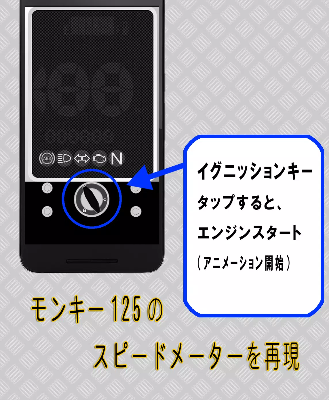 Monkey125 gps speedmeter スクリーンショット 1