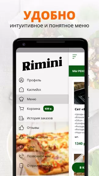 Rimini | Россия Screenshot 2