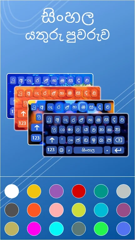 Sinhala English Keyboard Ekran Görüntüsü 3