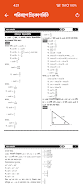 Class 9 Math Solution 2024 스크린샷 3