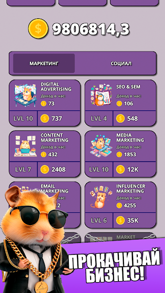 Hamster Clicker Tycoon Mod Capture d'écran 1