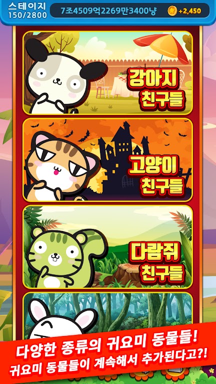 애니멀 맞고 - 동물 팻 고스톱 Tangkapan skrin 2