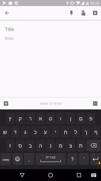 Hebrew for AnySoftKeyboard Ekran Görüntüsü 0