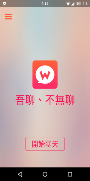 WooTalk Ảnh chụp màn hình 0