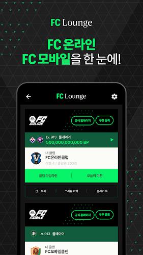 FC Lounge Скриншот 1