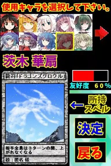 うのとれ！ Ảnh chụp màn hình 3