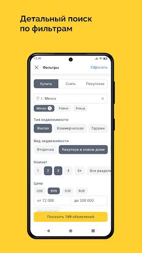 Realt. Недвижимость. Квартиры スクリーンショット 3