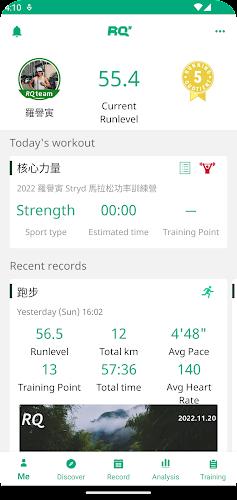 RQ Runlevel: Marathon Training ภาพหน้าจอ 0