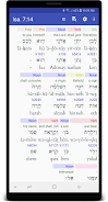 Hebrew/Greek Interlinear Bible Скриншот 0