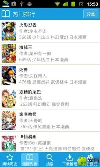 Man rice - read comics anytime, anywhere ဖန်သားပြင်ဓာတ်ပုံ 0