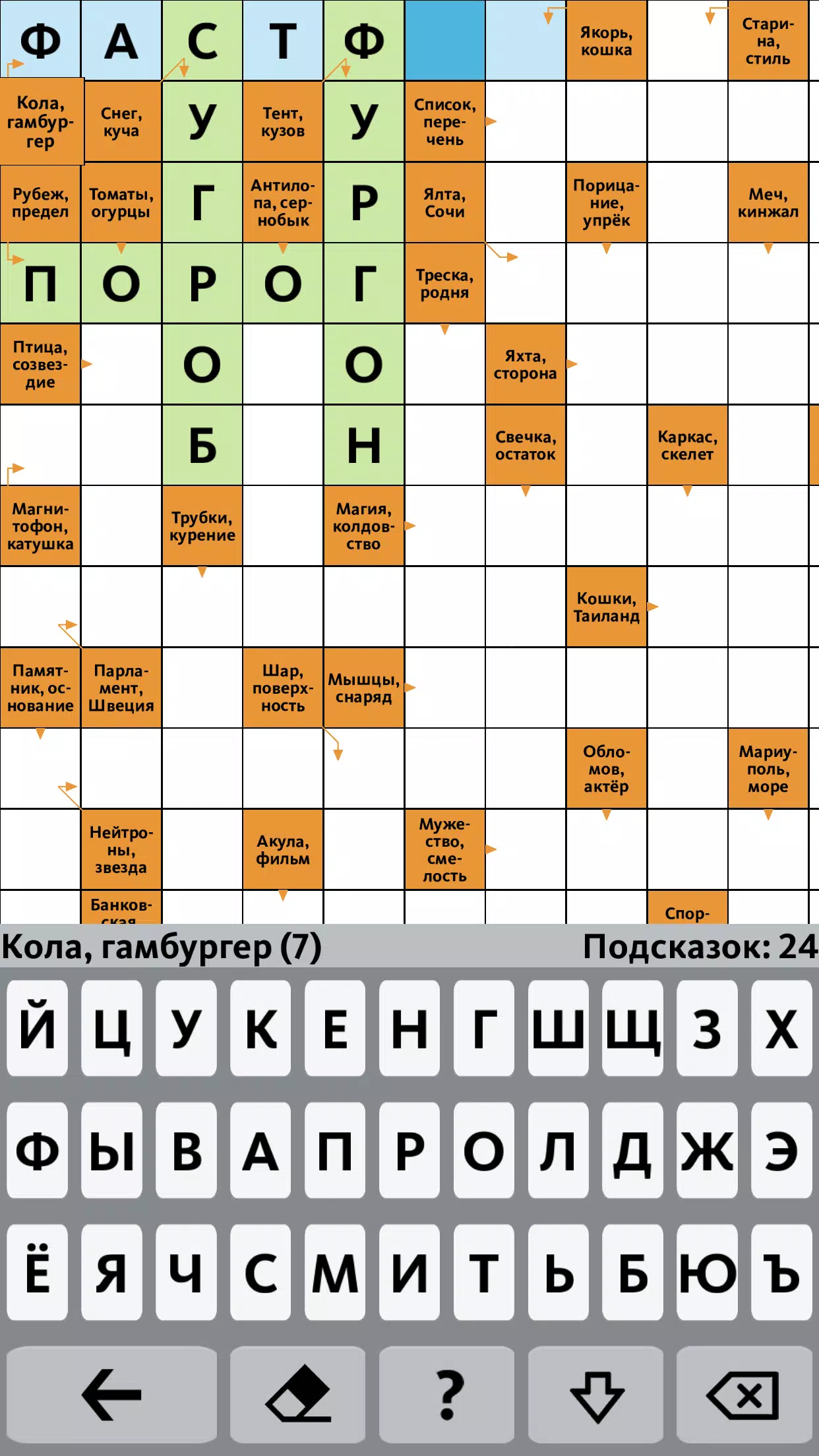 Сканворд.ру журнал Capture d'écran 2