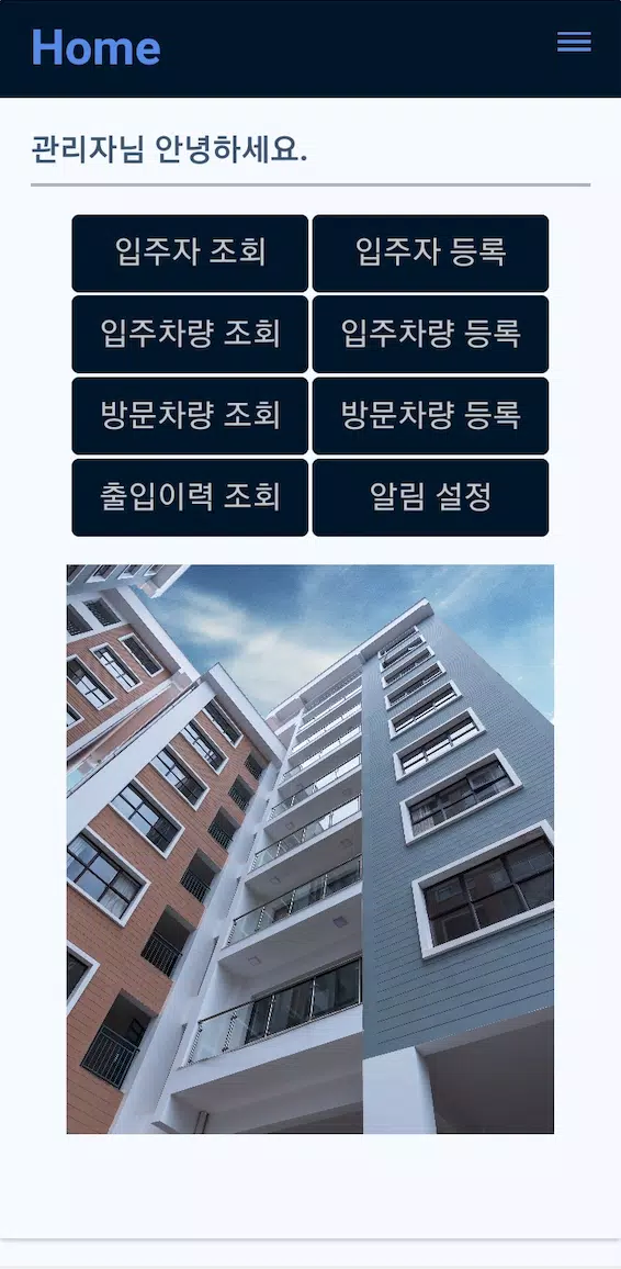 리얼파킹(RealParking)應用截圖第2張