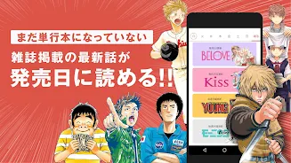 コミックDAYS應用截圖第2張