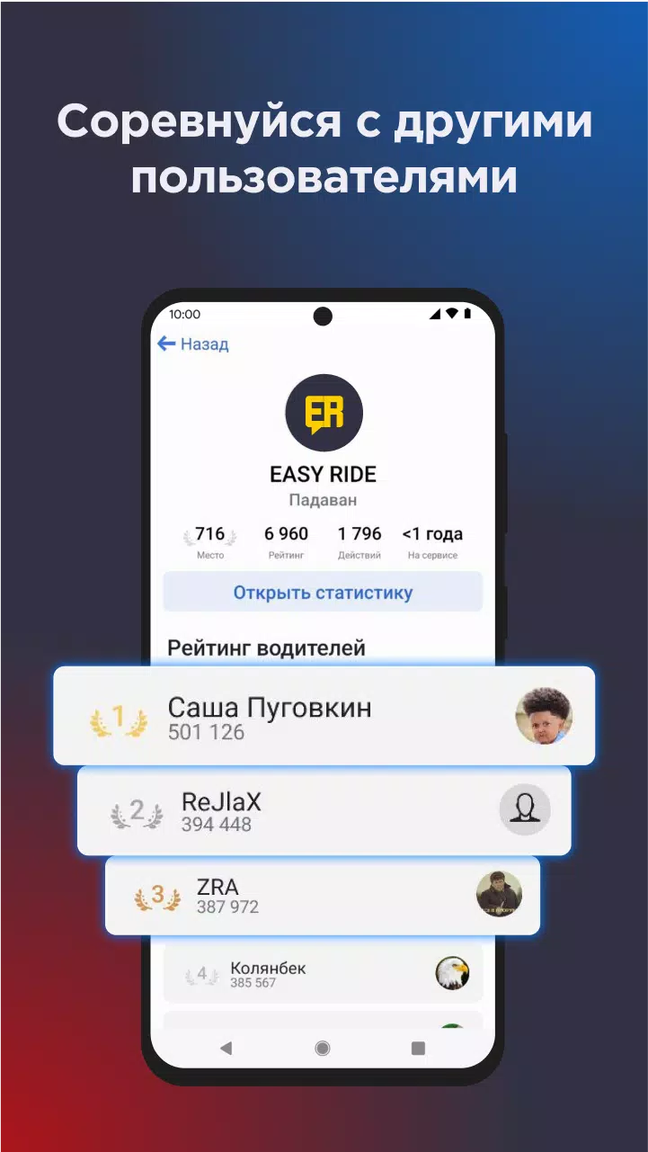 Онлайн карта ГАИ ДПС Easy Ride Captura de tela 2