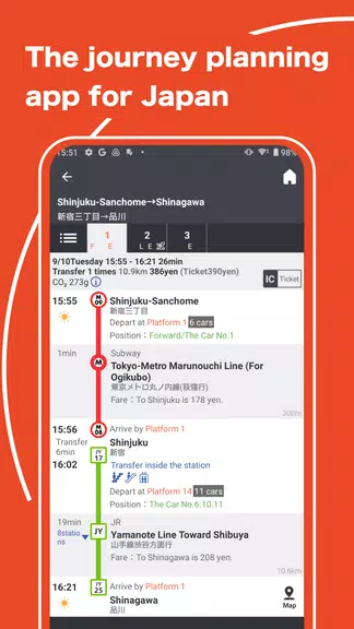 Japan Transit Planner 스크린샷 0