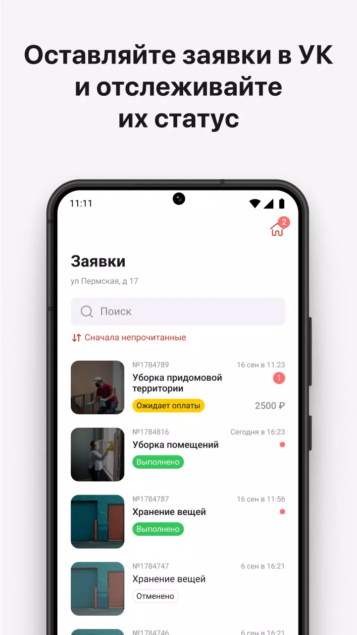 УК ПИРС Captura de pantalla 3