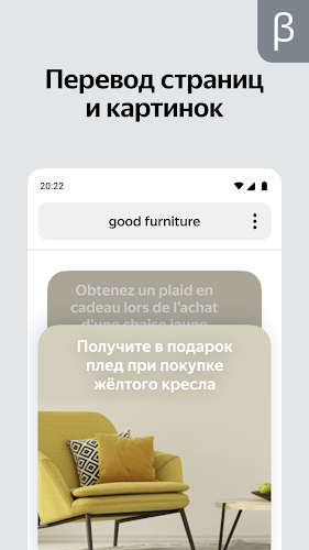 Яндекс Старт (бета)應用截圖第3張