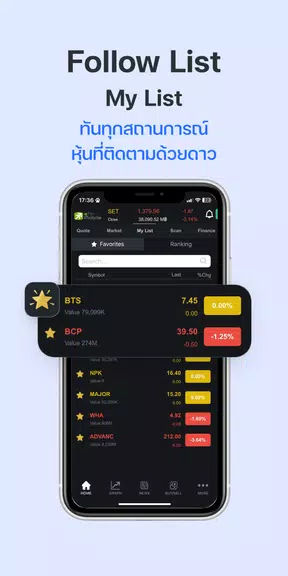 efin Mobile: Stock & Fund ภาพหน้าจอ 3