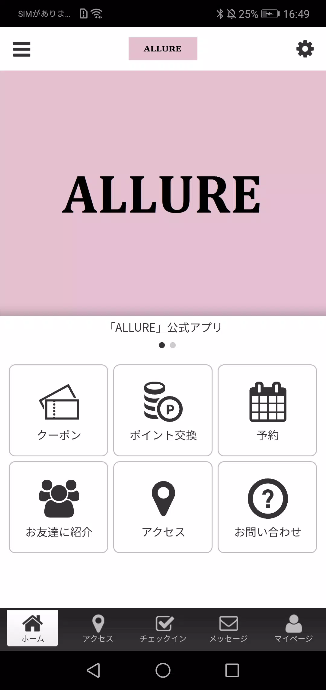 ALLURE公式アプリ應用截圖第0張