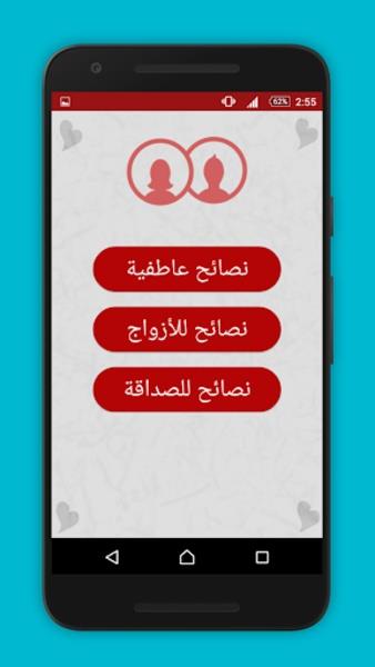 اختبار الحب Capture d'écran 1