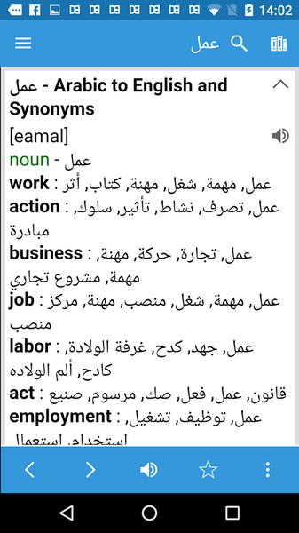 Arabic Dictionary & Translator Capture d'écran 3