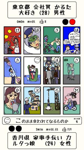 みんなでかるたオンライン Schermafbeelding 0
