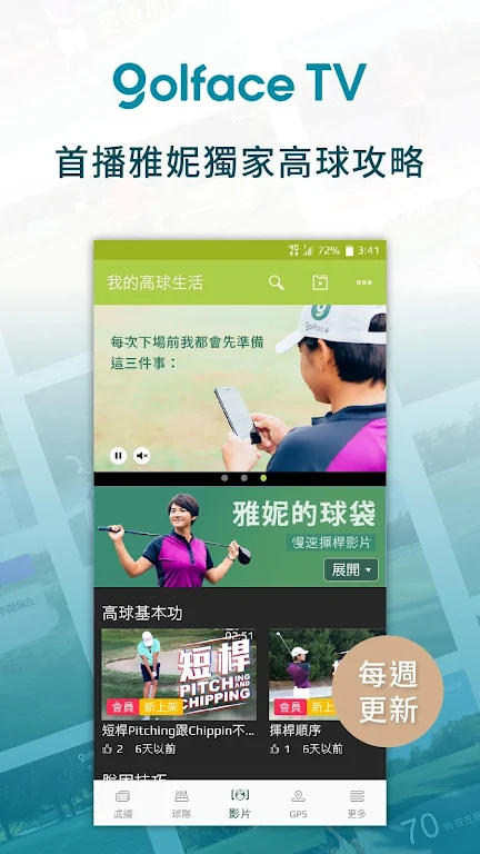 Golface - Golf GPS, Instructio ภาพหน้าจอ 0