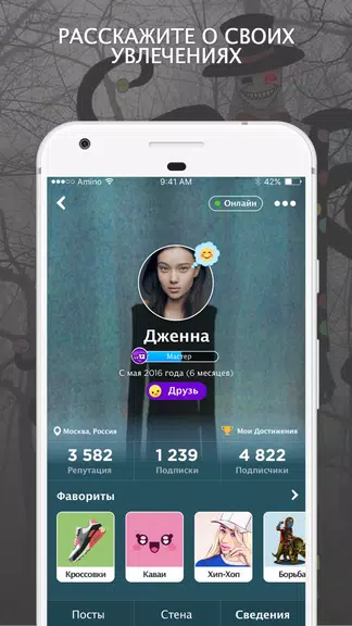 Крипипаста Amino ภาพหน้าจอ 3